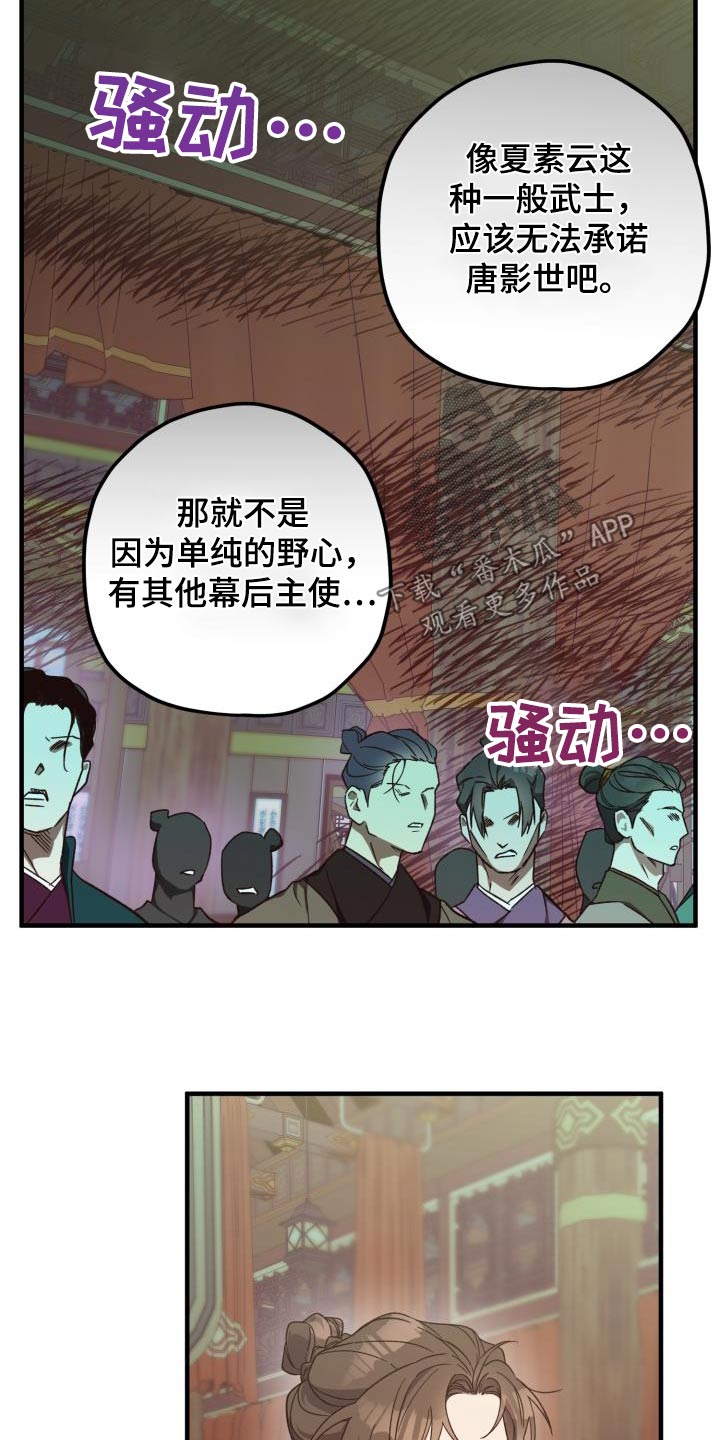 第113章：【第二季】审问13