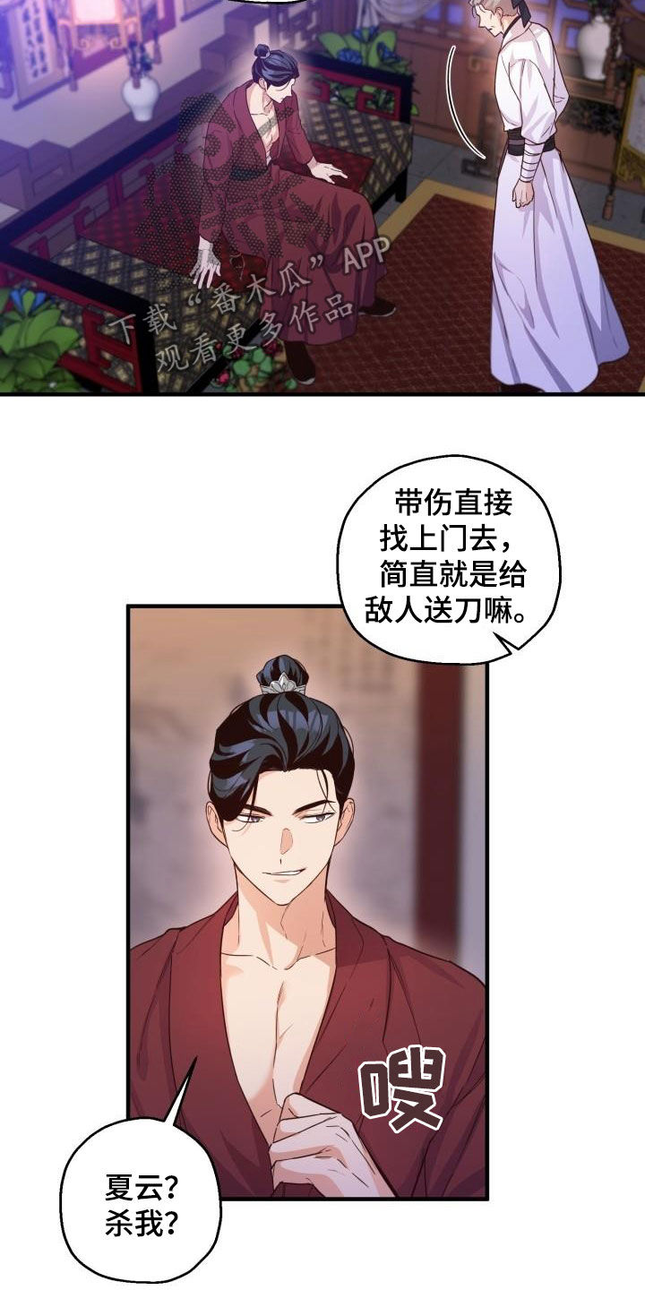 第47章：聪明正义5