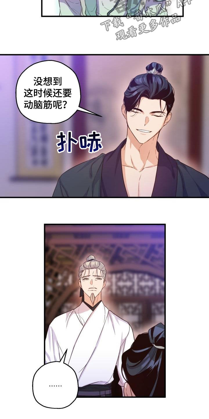 第47章：聪明正义7