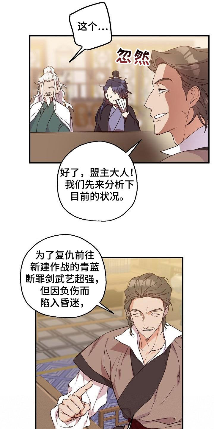 第63章：权利迷人眼9