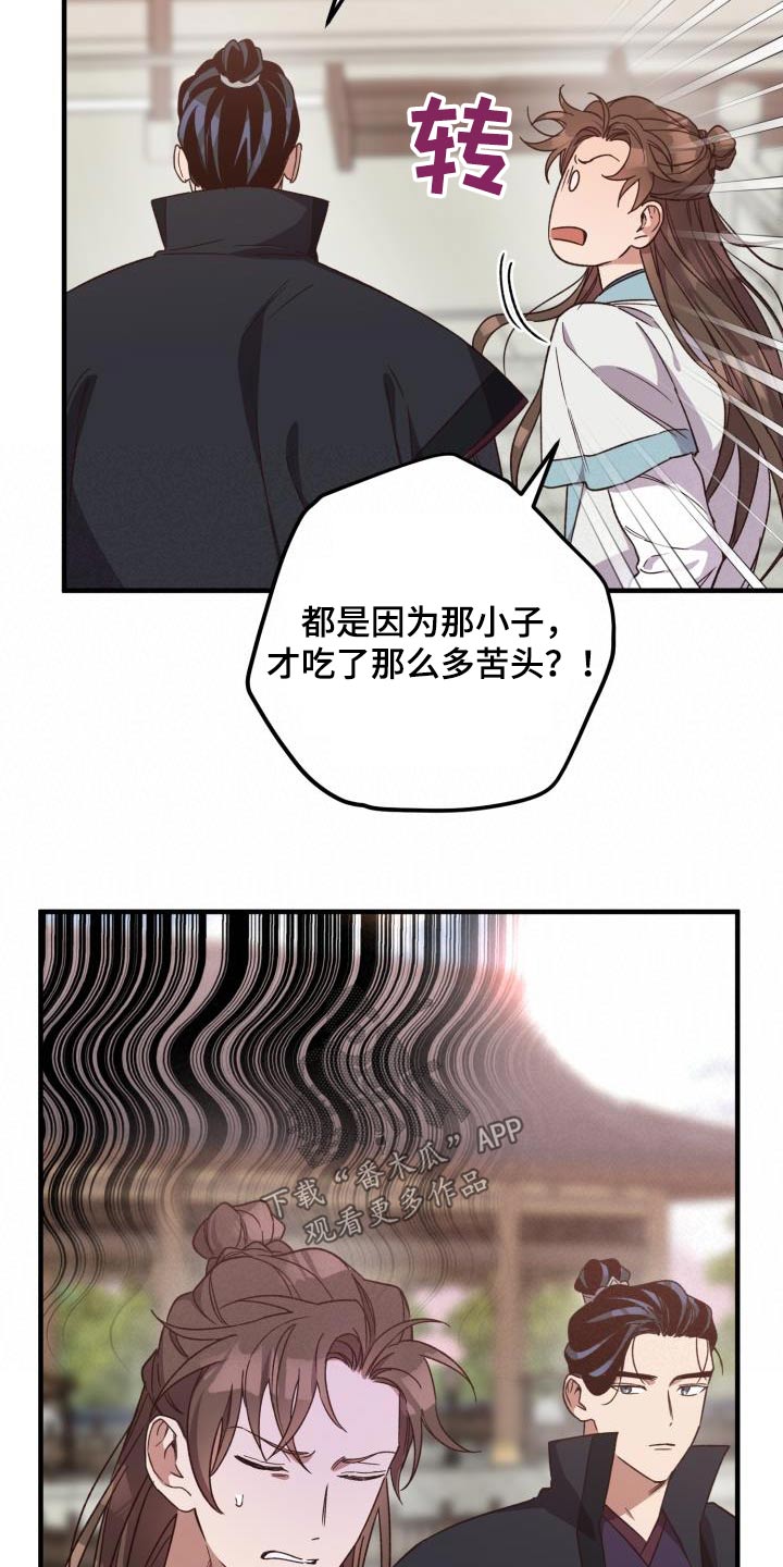 第121章：【第二季】你的意思12