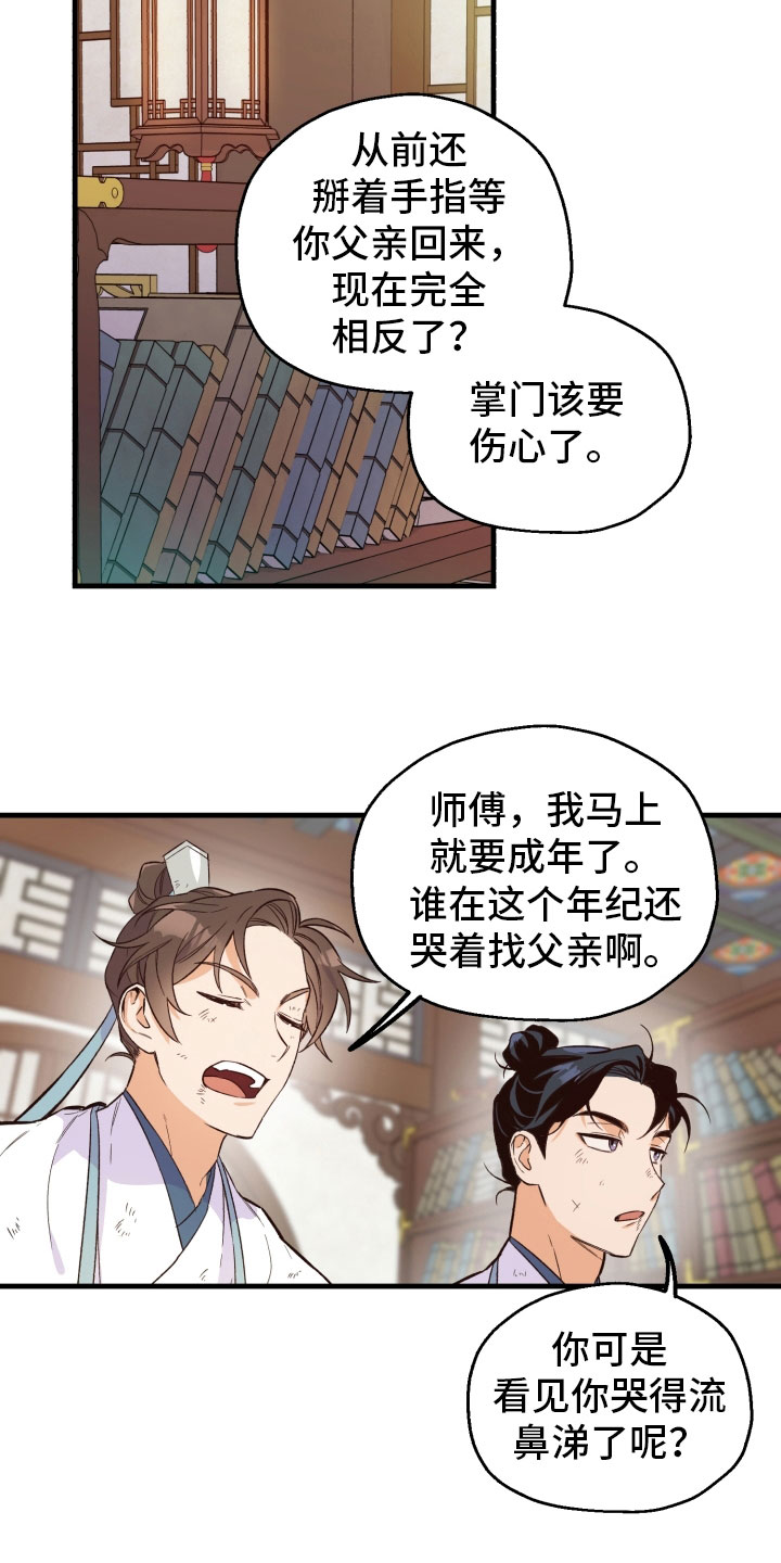 第8章：惩罚11