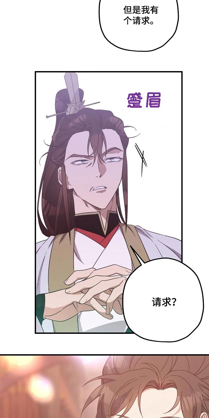 第100章：【第二季】请求12
