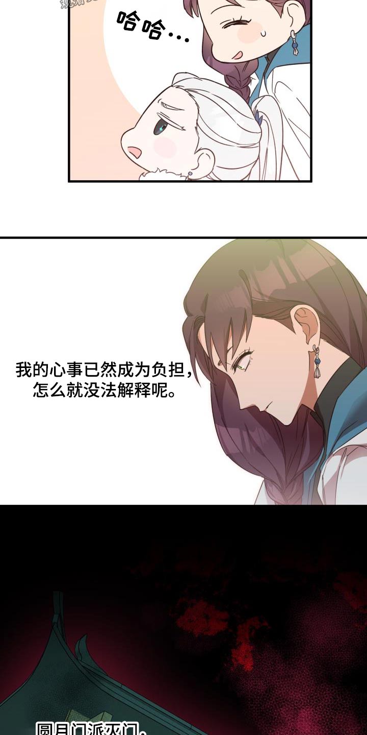 第103章：【第二季】身边15