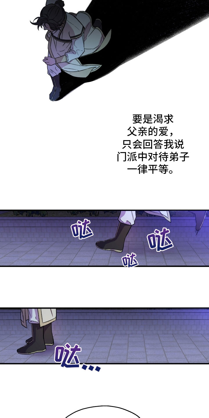 第3章：新伙伴3