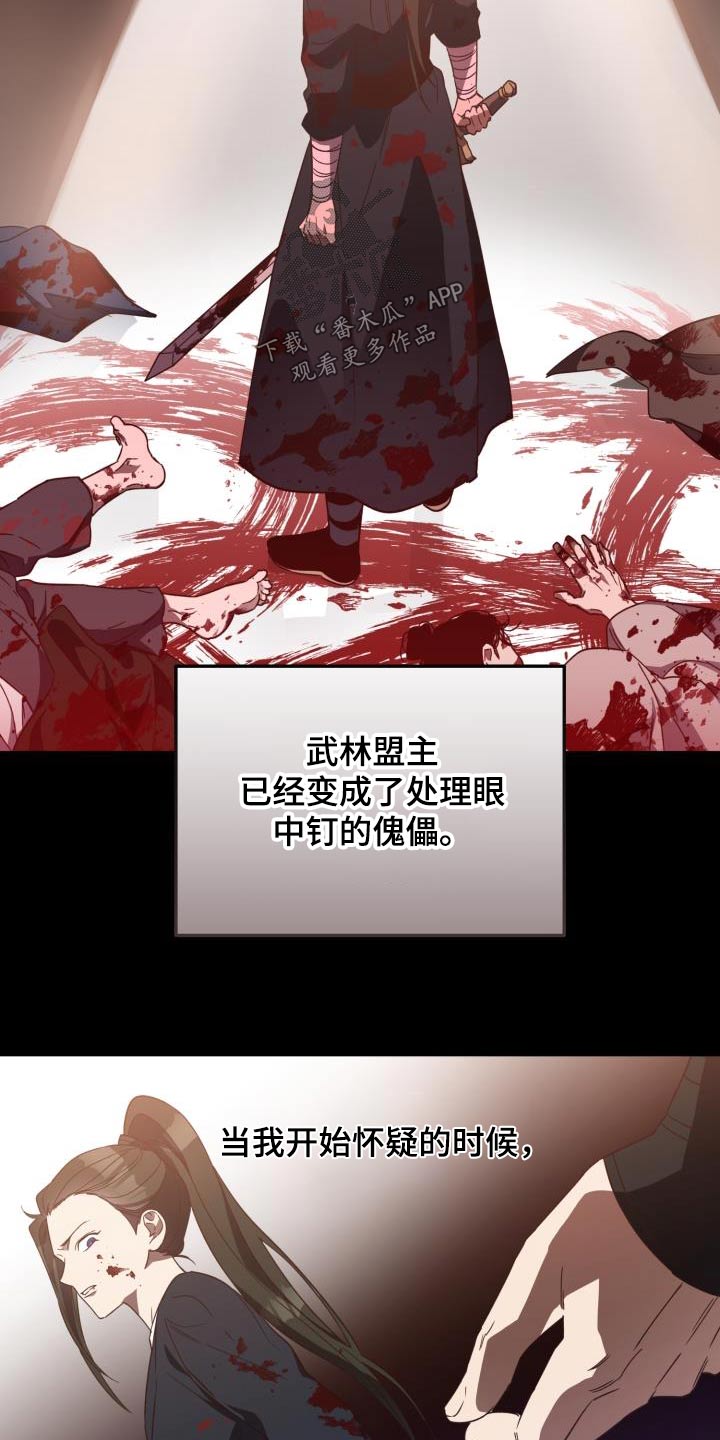 第104章：【第二季】卧底13