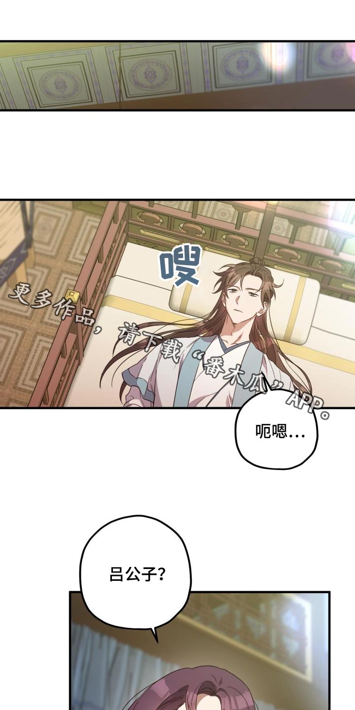 第105章：【第二季】早知道0