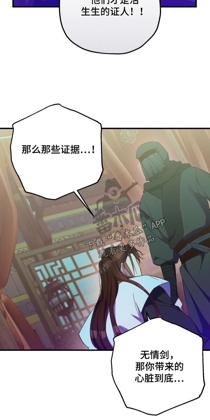 第117章：【第二季】那张脸16
