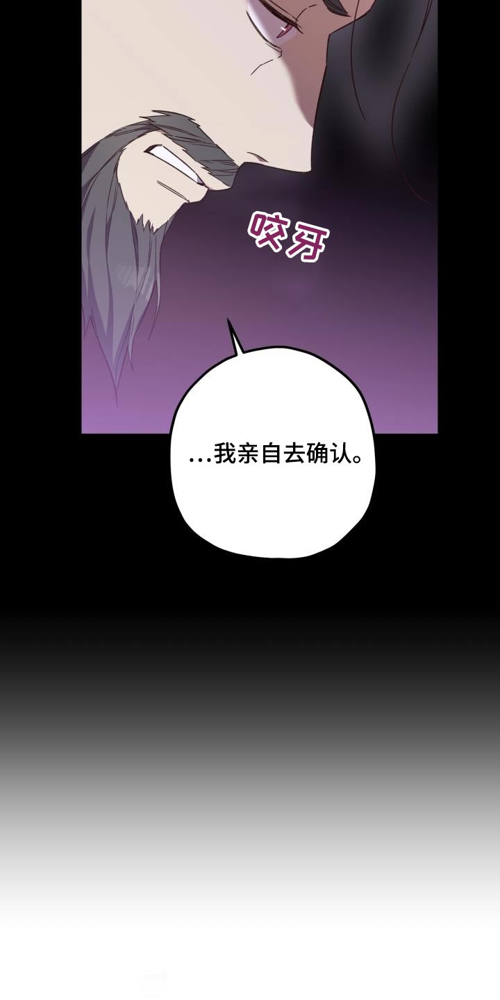 第113章：【第二季】审问4