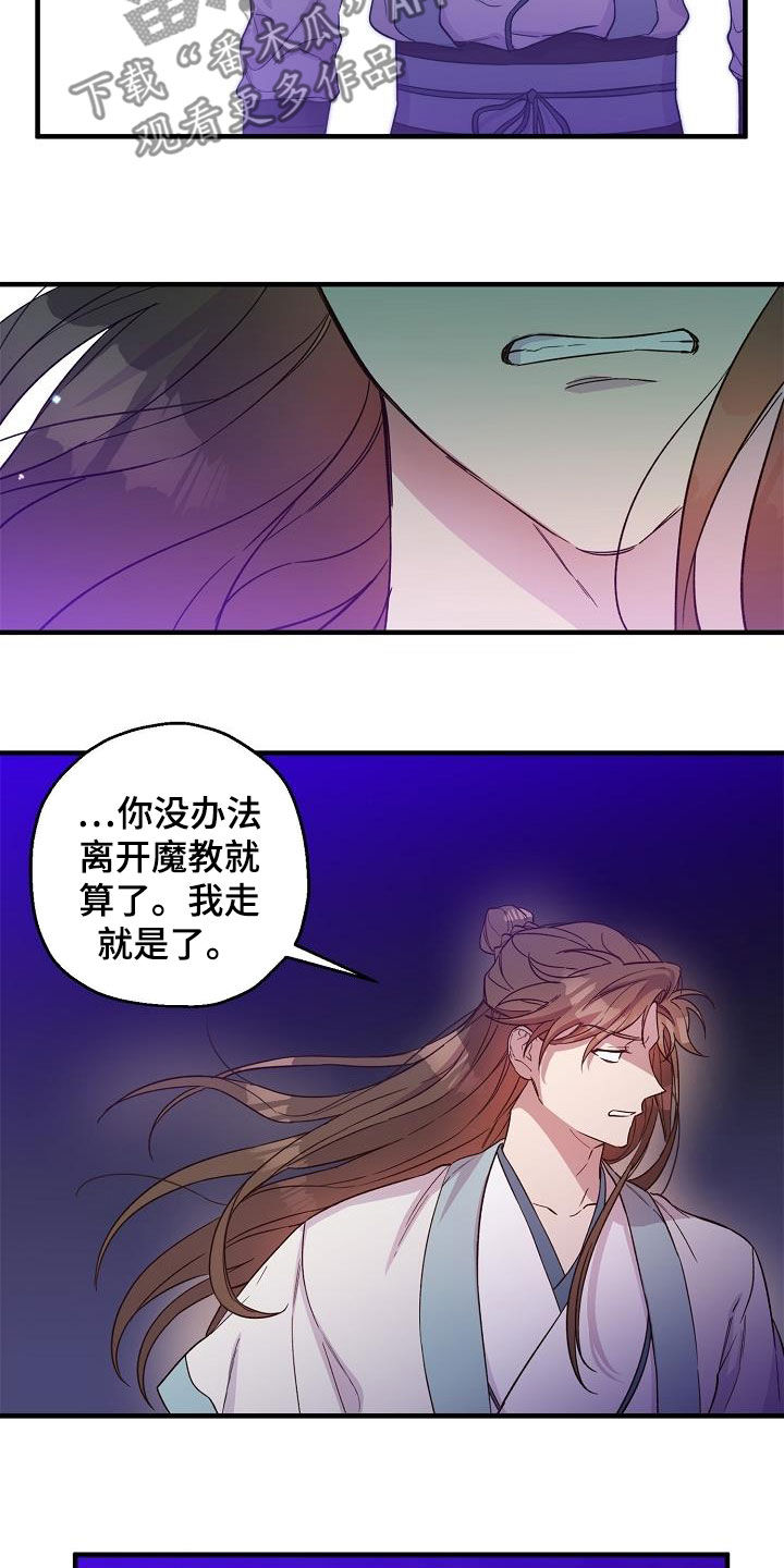 第55章：大错特错14