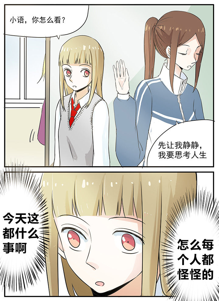 第28章：谣言制造者6