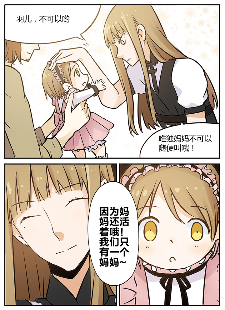 第10章：百合？!7