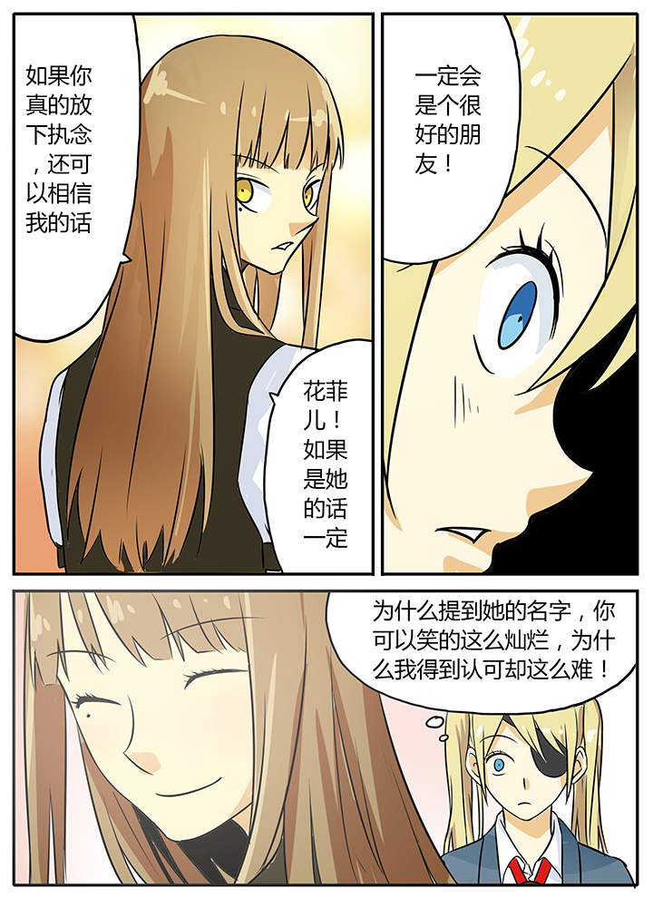 第11章：秘密6