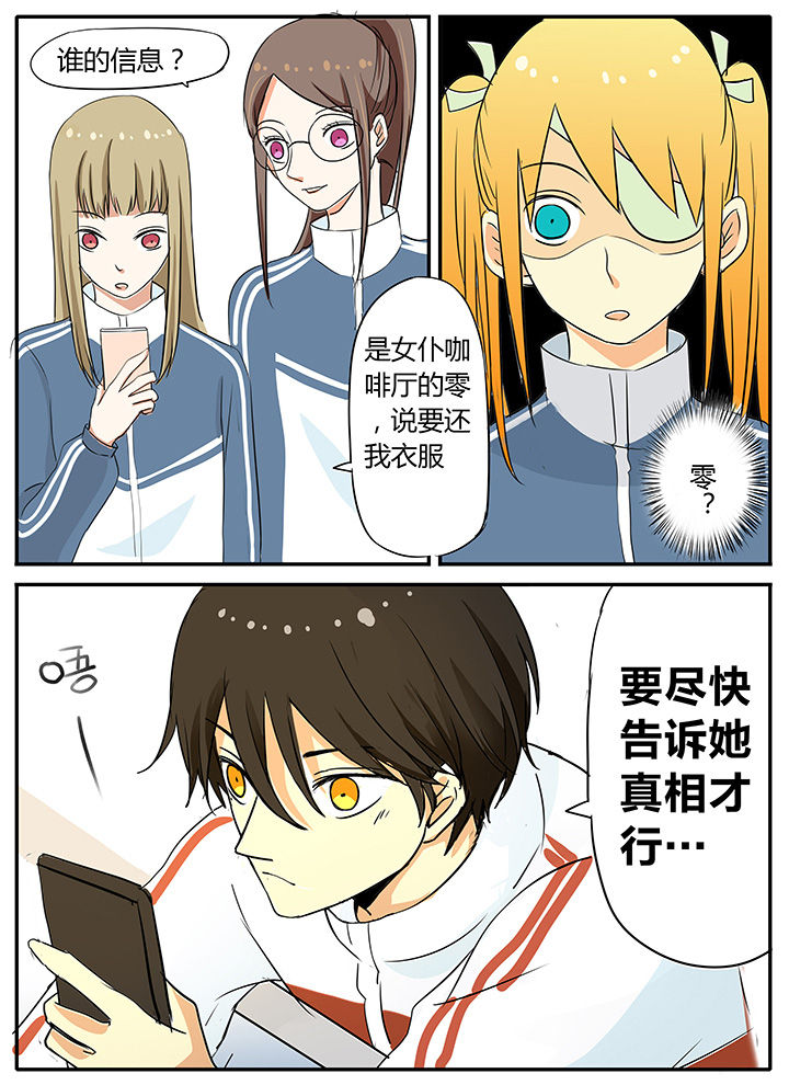 第24章：什么情况？8