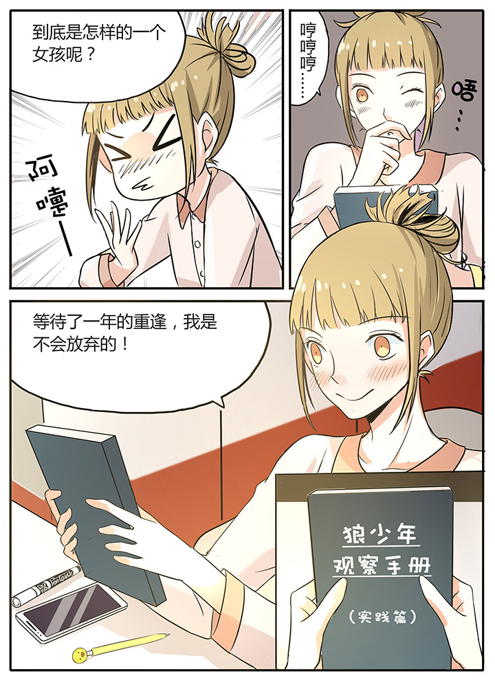 第11章：秘密9