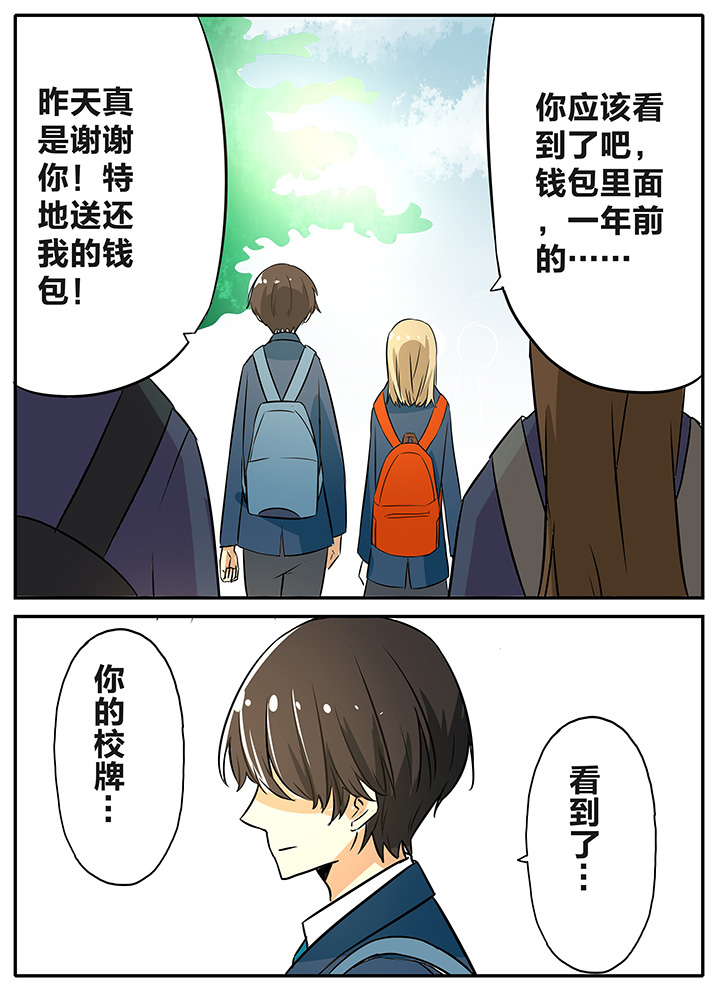 第12章：哎？到底是怎样啊！3