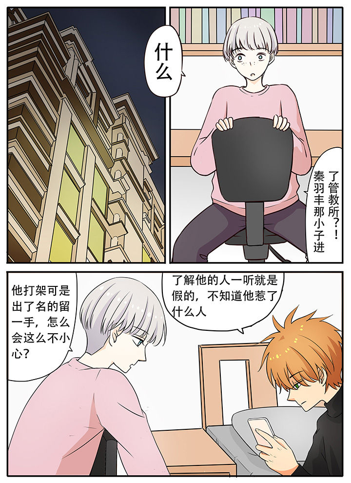 第26章：解语花与于鸣凤0