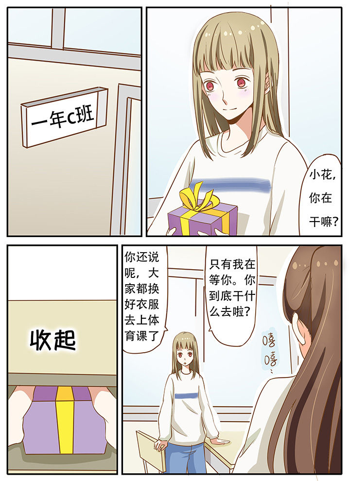 第21章：我们的小秘密0