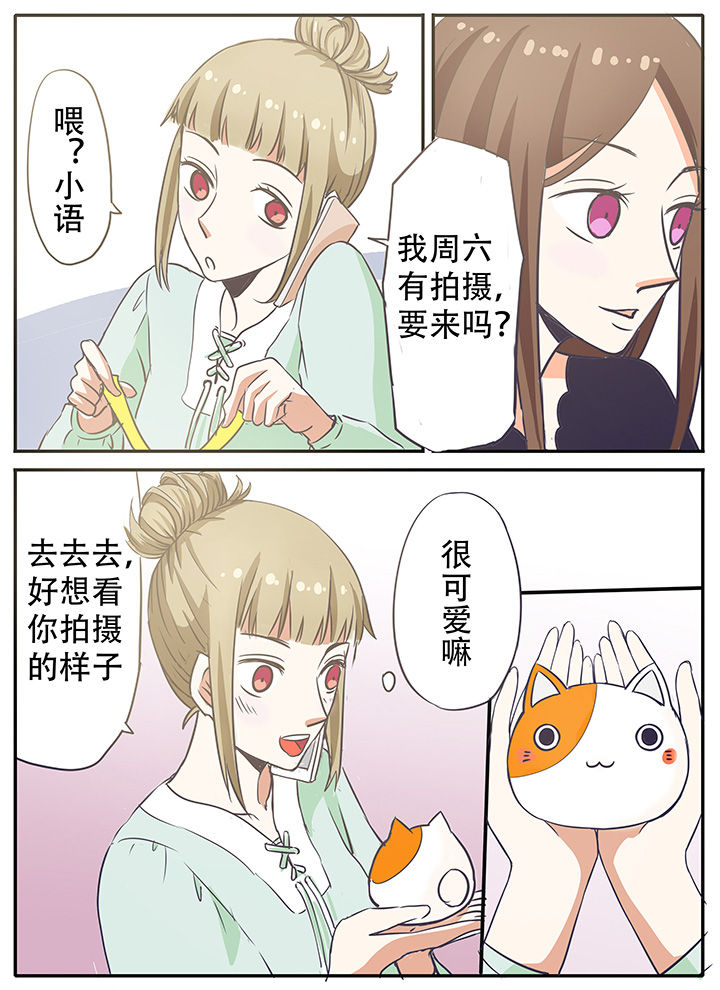 第21章：我们的小秘密4