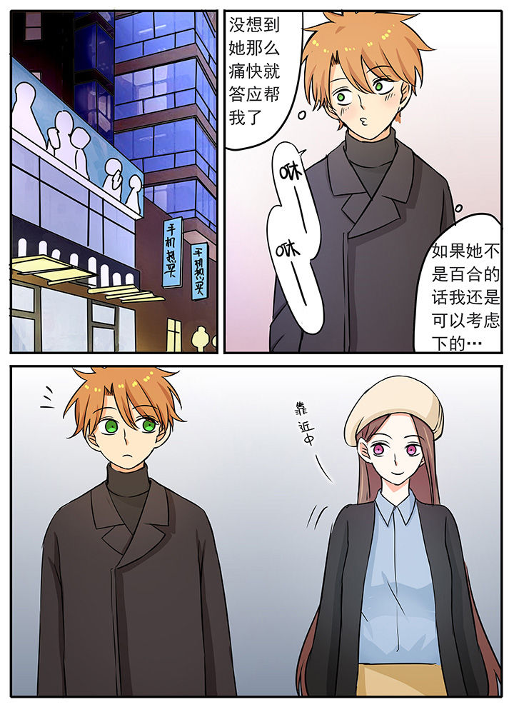 第26章：解语花与于鸣凤4