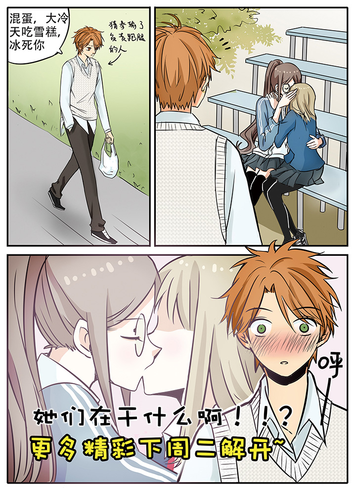 第16章：给我清醒点！9