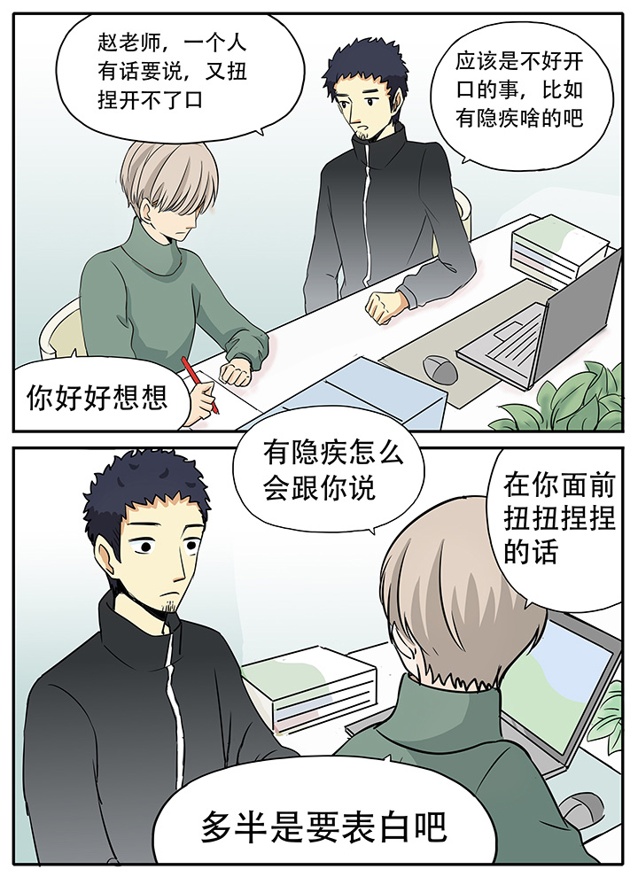 第17章：怎么又是ta8