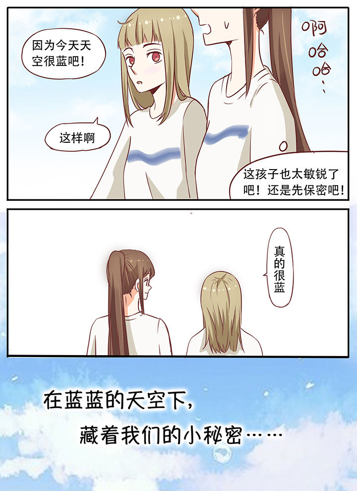 第21章：我们的小秘密2