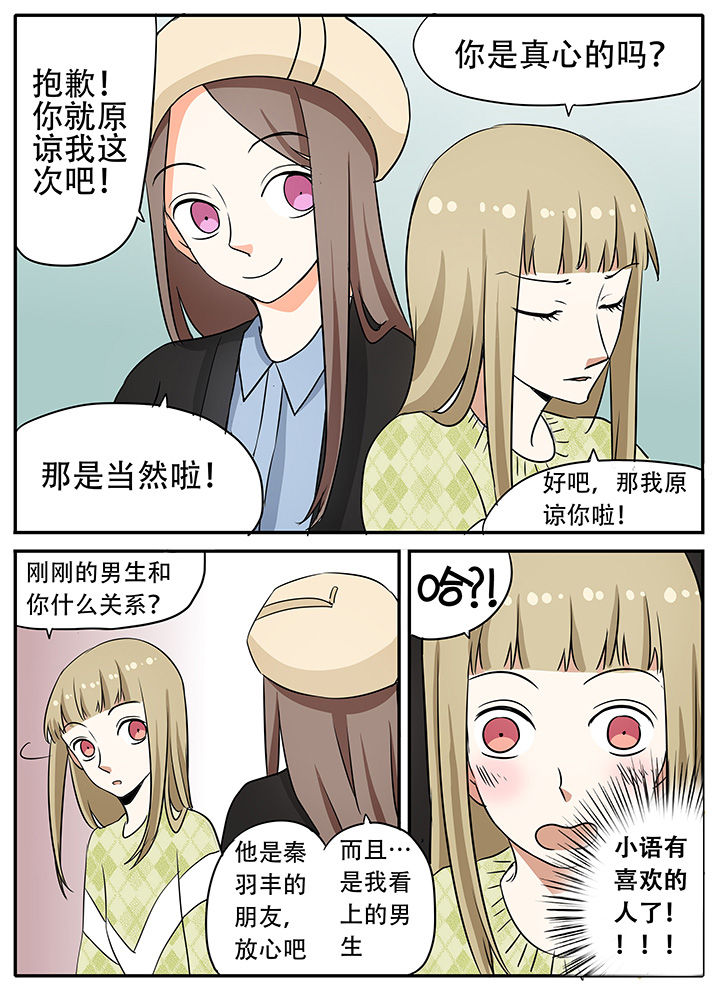 第26章：解语花与于鸣凤14