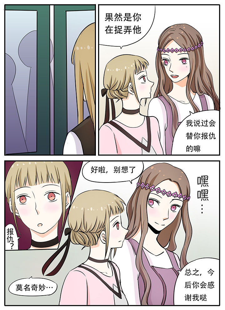 第23章：专属女仆零9