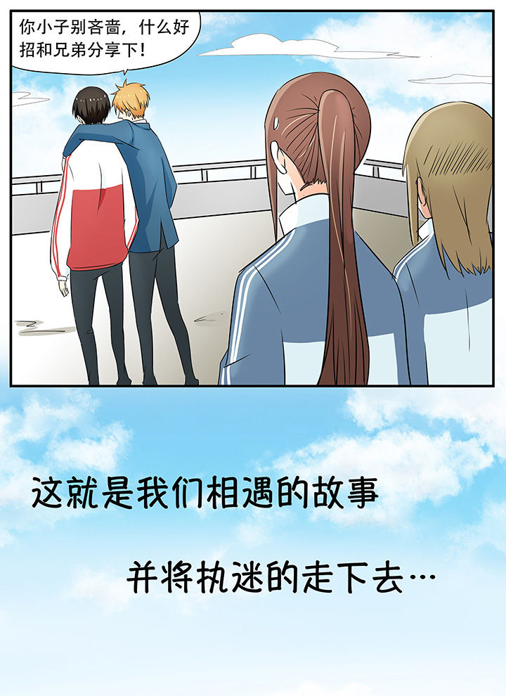 第29章：结束＆开始12