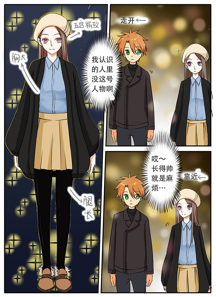 第26章：解语花与于鸣凤5