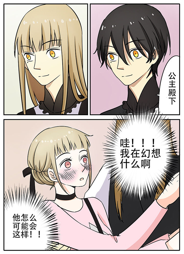 第23章：专属女仆零7