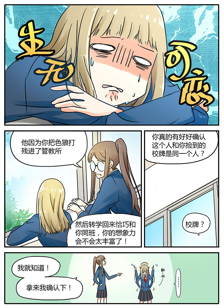 第8章：6