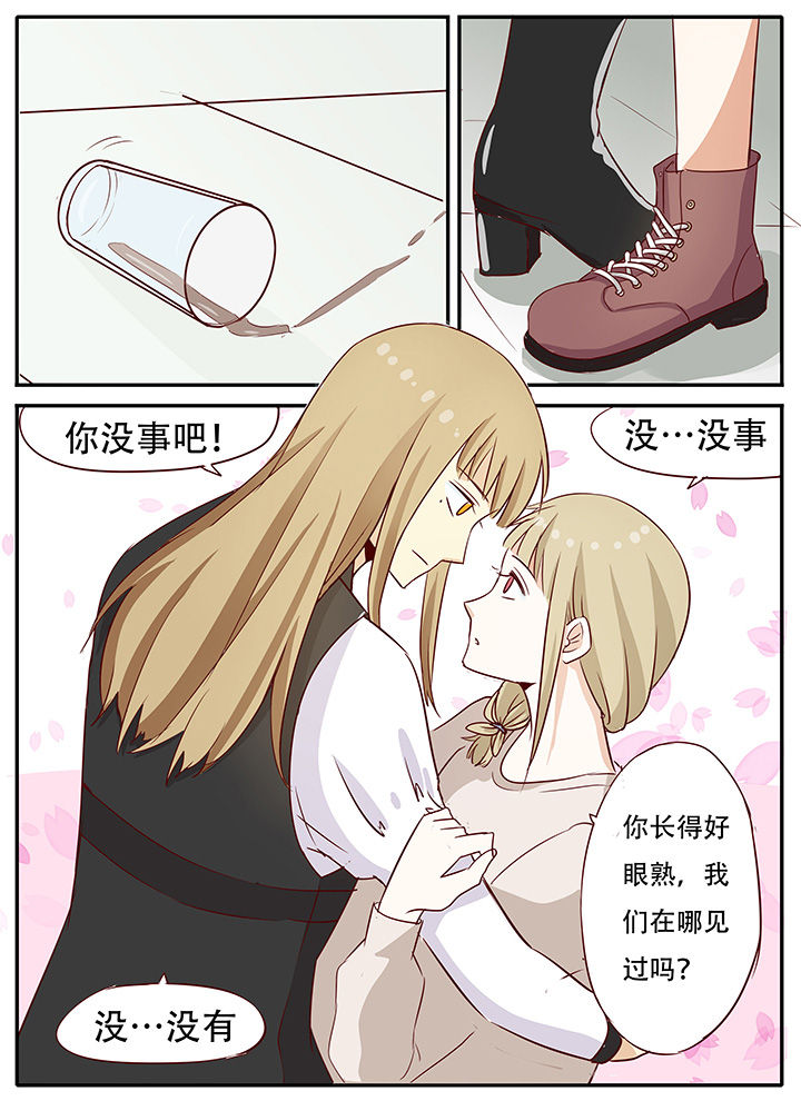 第22章：你看起来好眼熟1