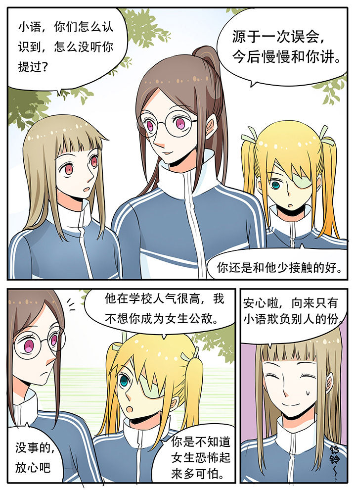 第24章：什么情况？7