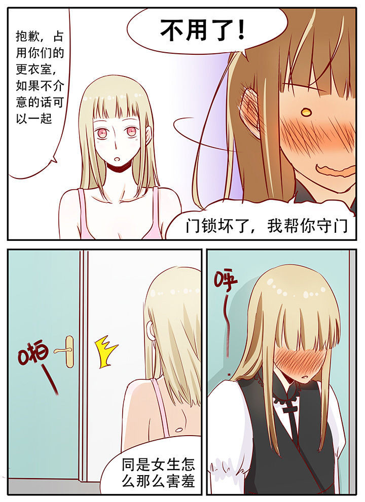 第22章：你看起来好眼熟7