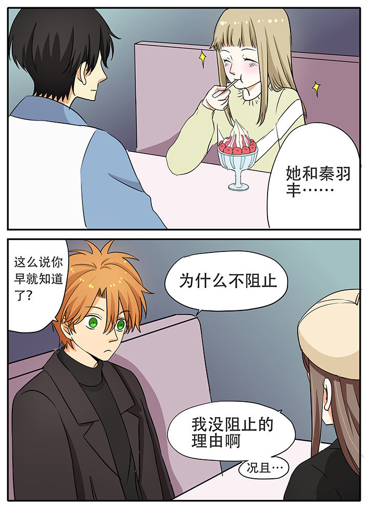 第26章：解语花与于鸣凤10