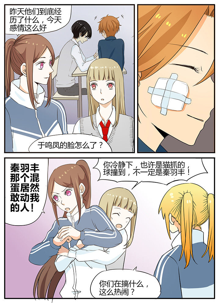 第28章：谣言制造者1