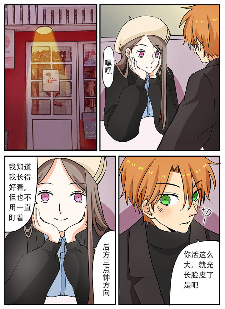 第26章：解语花与于鸣凤7