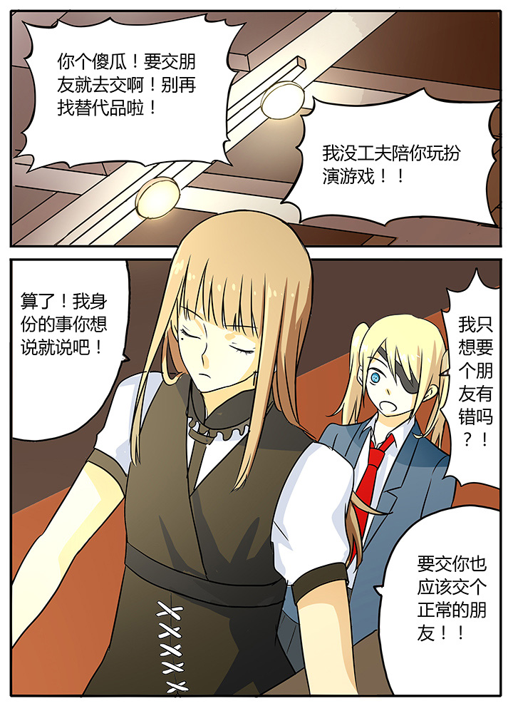 第11章：秘密5