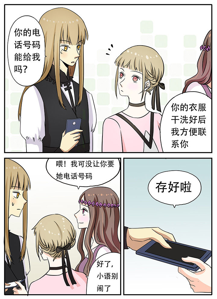 第23章：专属女仆零8