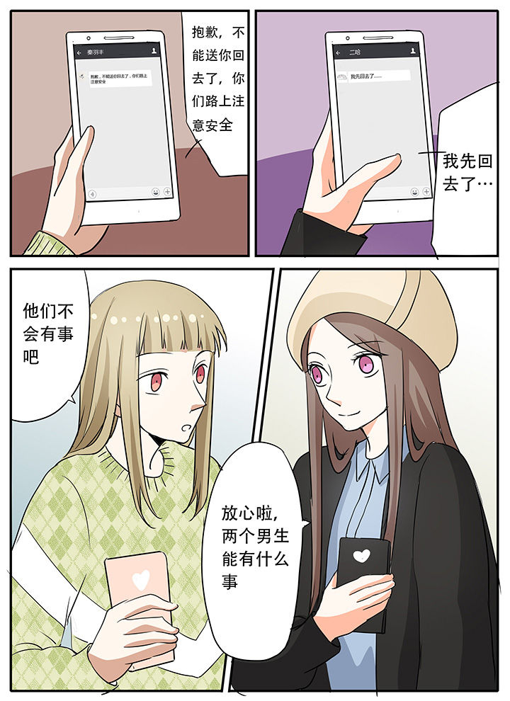第27章：欢迎回来5