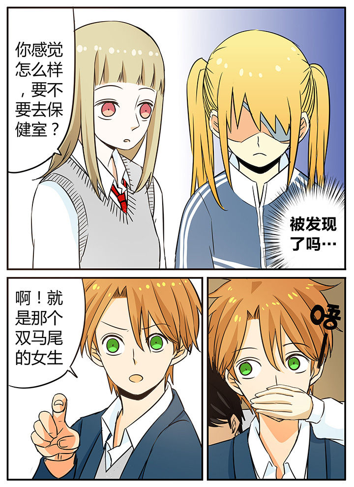 第28章：谣言制造者4
