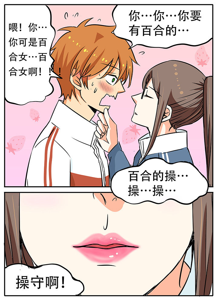 第20章：学长好~4