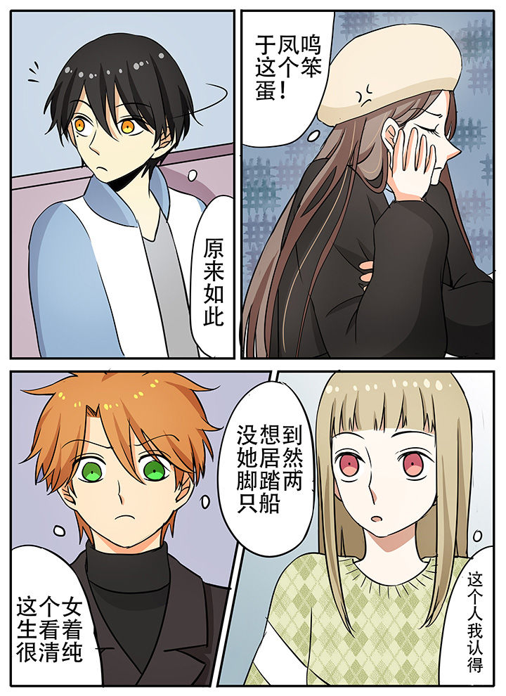 第26章：解语花与于鸣凤12