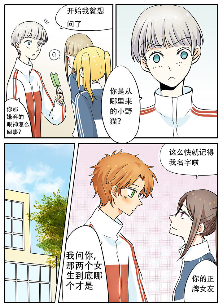 第24章：什么情况？2
