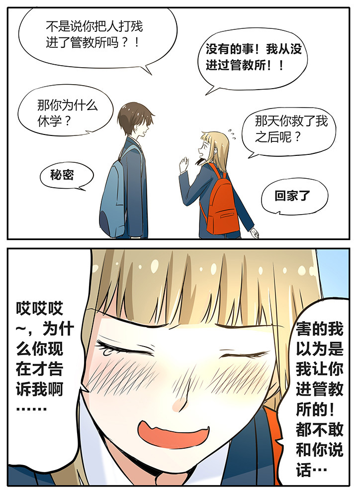 第12章：哎？到底是怎样啊！10