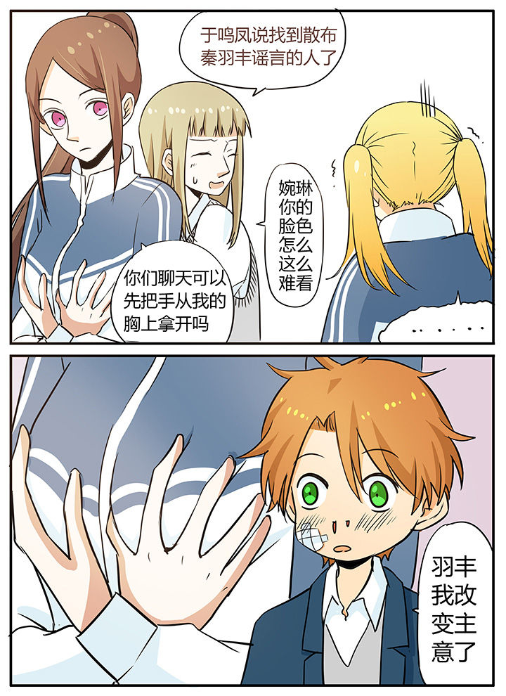 第28章：谣言制造者2