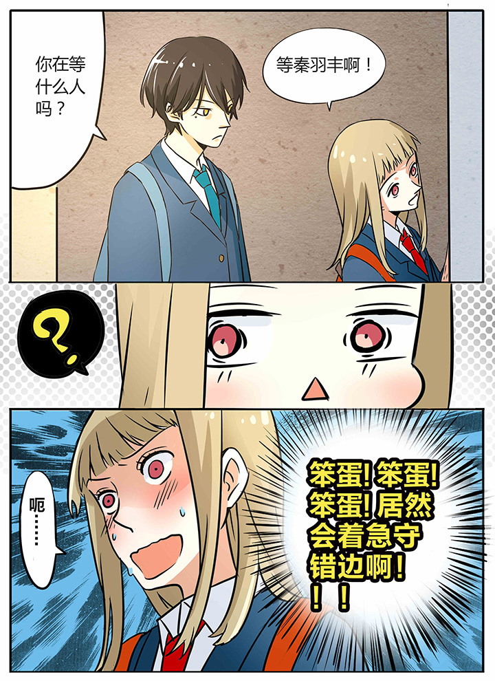 第12章：哎？到底是怎样啊！1