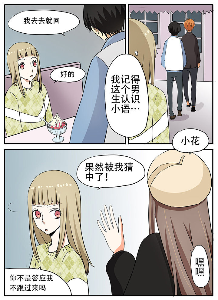 第26章：解语花与于鸣凤13
